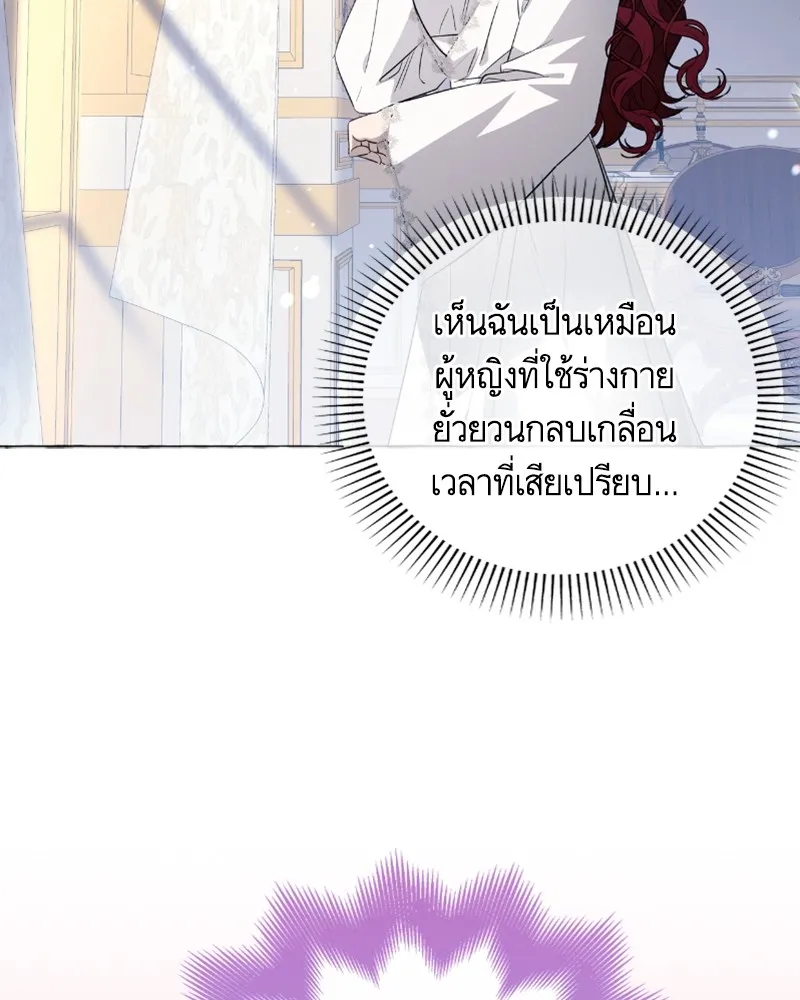 นึกว่าเป็นอิเซไคธรรมดา ตอนที่ 33 รูปที่ 20