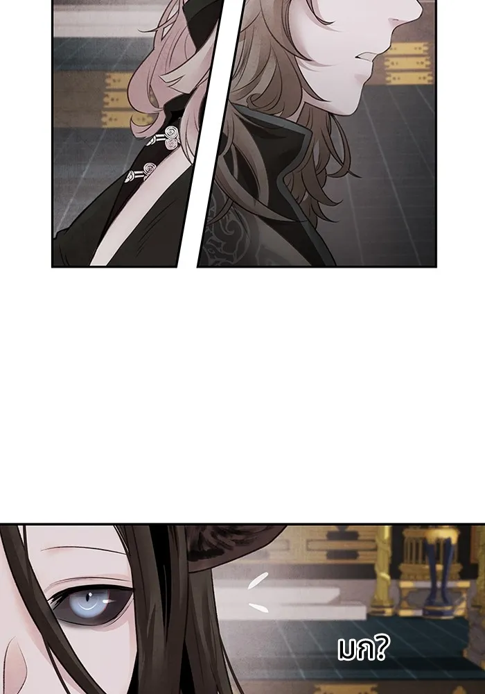 อาซา ตอนที่ 28 การระวังภัย รูปที่ 4