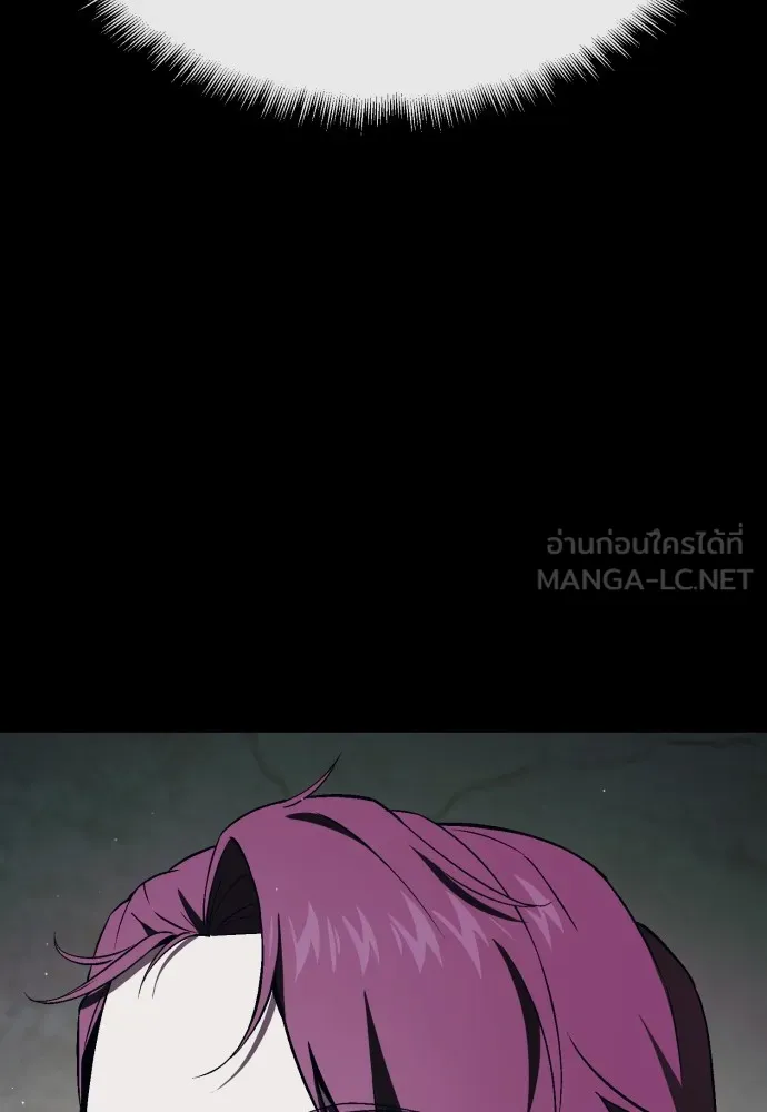 สนิมเชือดเลือดสาด ตอนที่ 9 รูปที่ 96