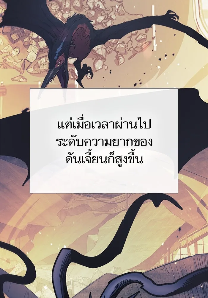 My S-Class Hunters ตอนที่ 64 คุณครูห้องลูกเจี๊ยบ (2) รูปที่ 5