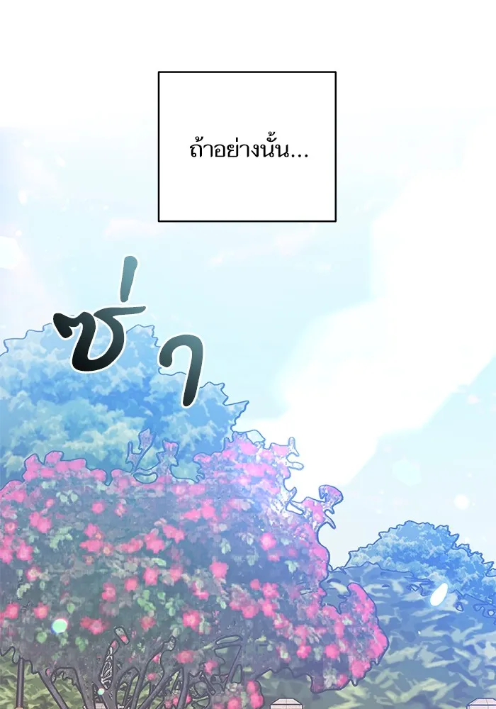 บุตรสาวของดยุกปีศาจ ตอนที่ 94 รูปที่ 5