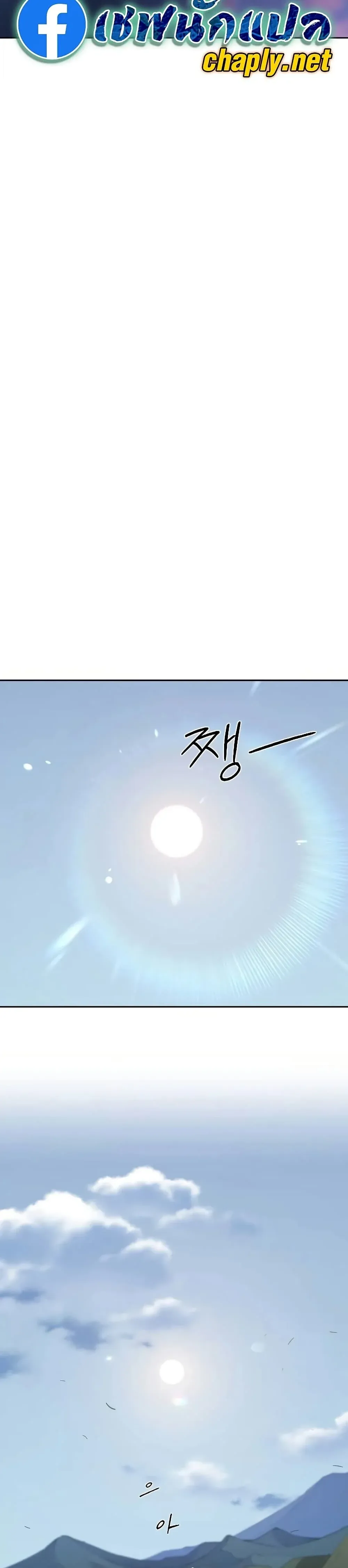 Return of the Flowery Mountain Sect หวนค_นส_ฮวาซาน ตอนที่ ตอนที่ 153 ( ซีซั่นใหม่ ) รูปที่ 26