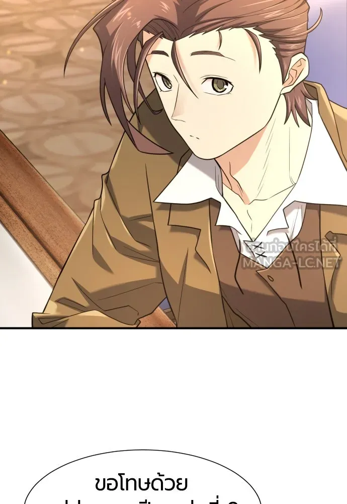 ยอดสถาปนิกผู้พิทักษ์อาณาจักร ตอนที่ 170 รูปที่ 12