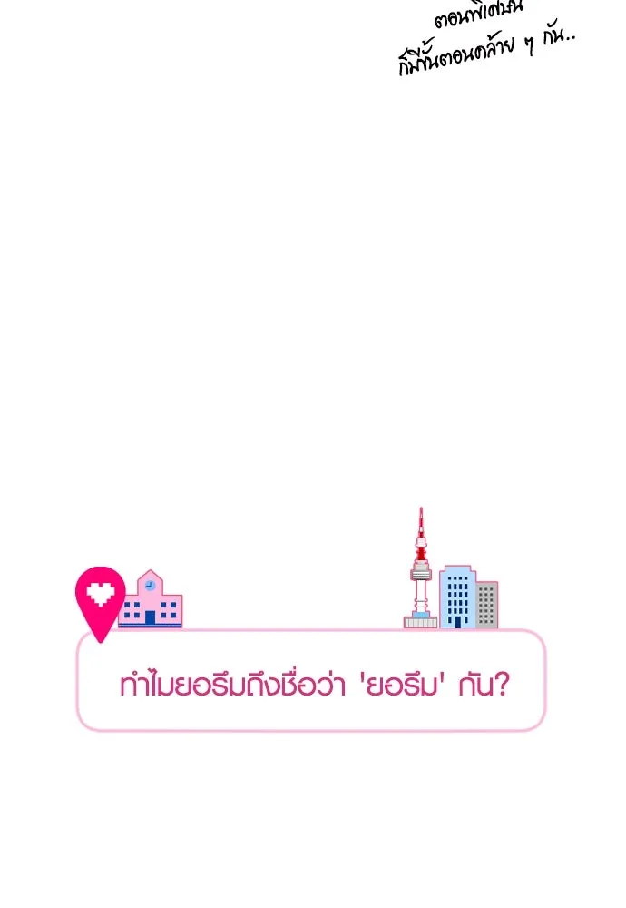รักกันคนละครึ่งทาง ตอนที่ รีวิว (ซีซัน 1) รูปที่ 22
