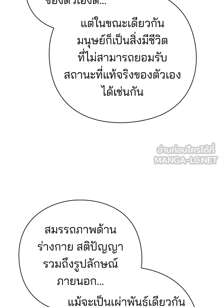 คืนแห่งโทแกบี ตอนที่ 42 รูปที่ 24