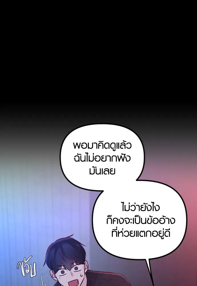 รักกันคนละครึ่งทาง ตอนที่ 16 รูปที่ 146