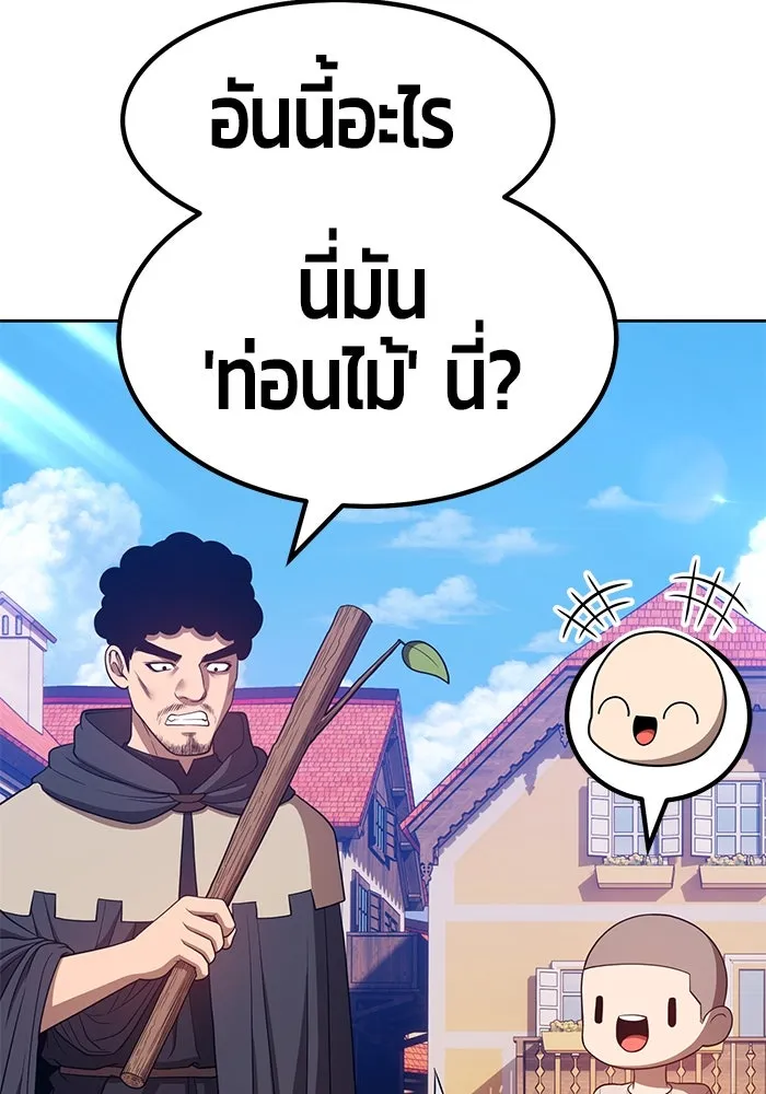 +99 ท่อนไม้พร้อมบวก ตอนที่ 35 รูปที่ 101