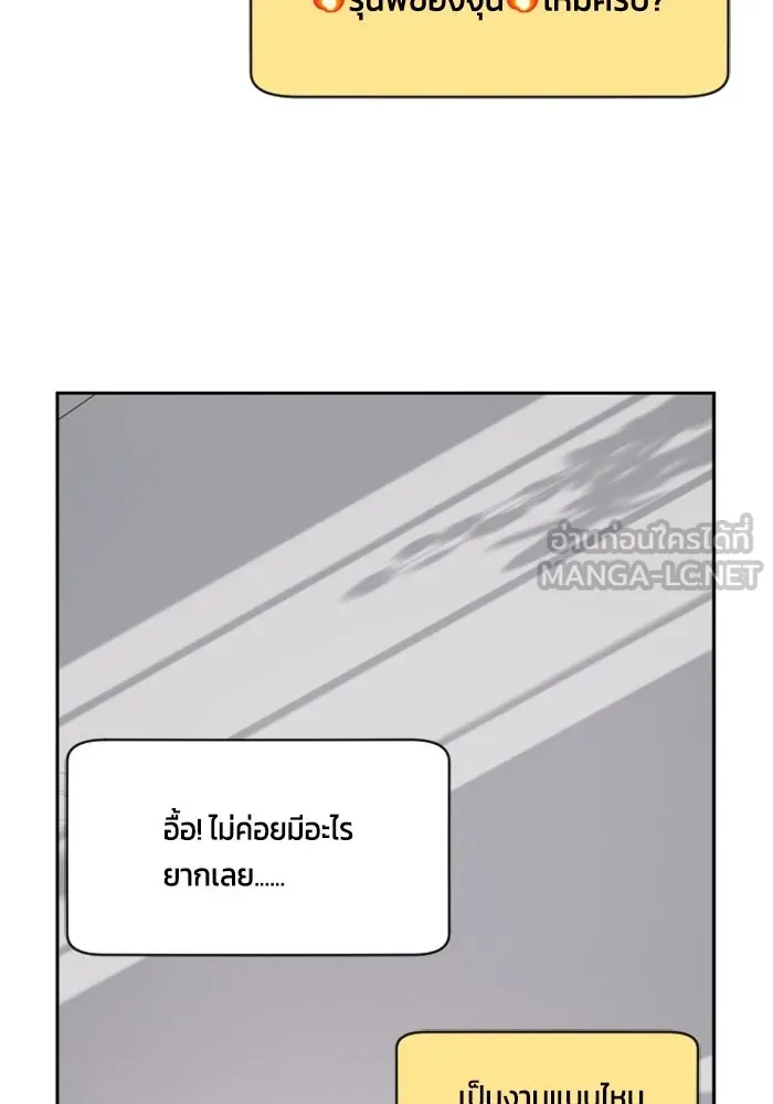 จริง ๆ แล้ว โอบารัมน่ะ… ตอนที่ 54 รูปที่ 57