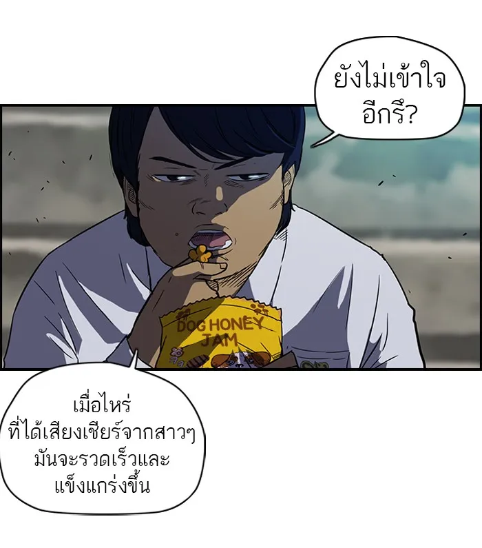 ปั่นสู้ฝันbrWind Breaker ตอนที่ 62 รูปที่ 19