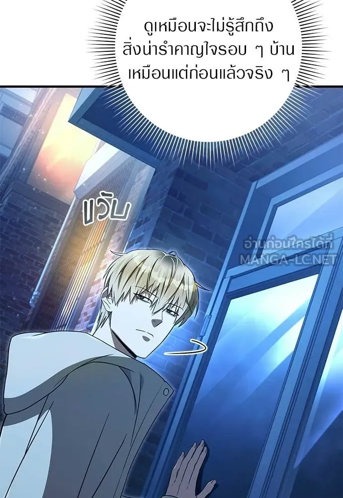 เชื่อเถอะ ฉันเป็นฮัน ตอนที่ 77 รูปที่ 11