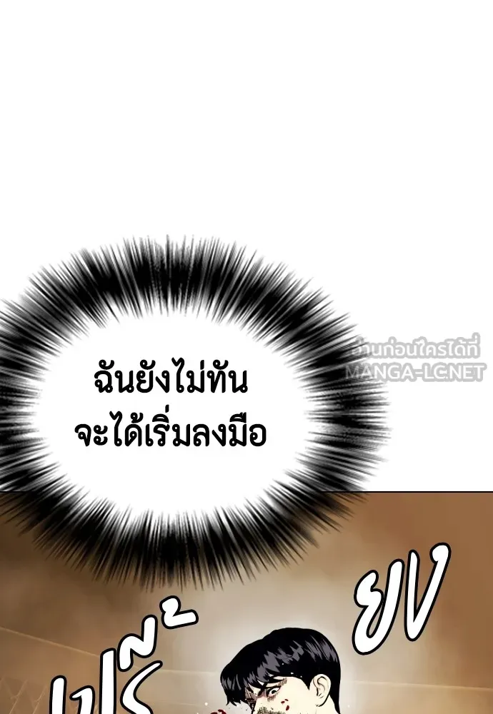 หมาหัวเน่าเก๋าเกินไป ตอนที่ 82 รูปที่ 153