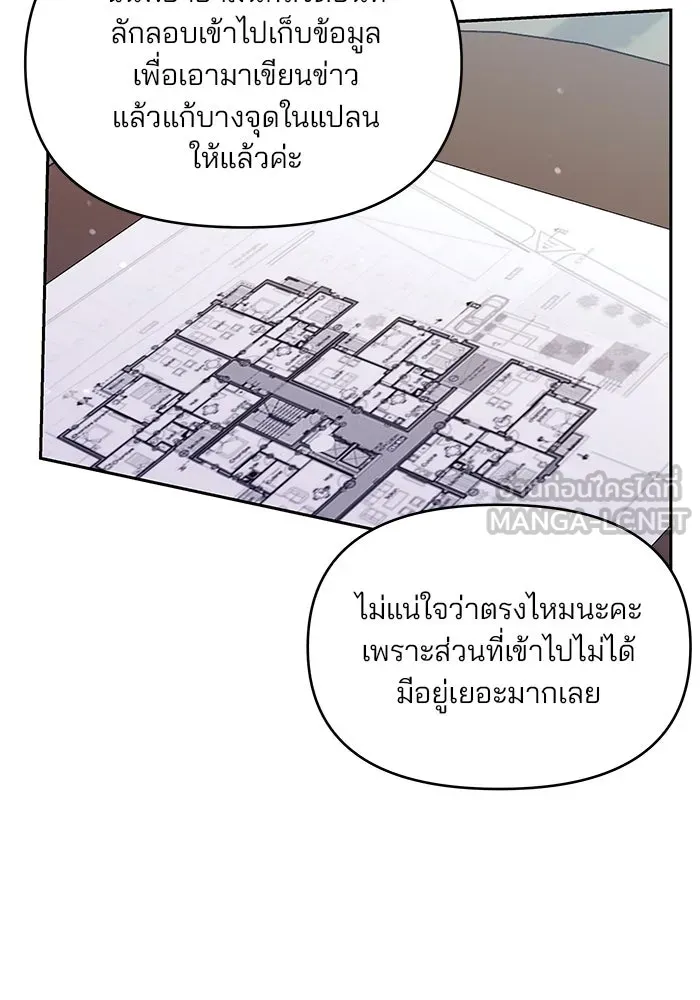 คู่มือคว้าหัวใจนายตัวร้าย ตอนที่ 27 รูปที่ 72