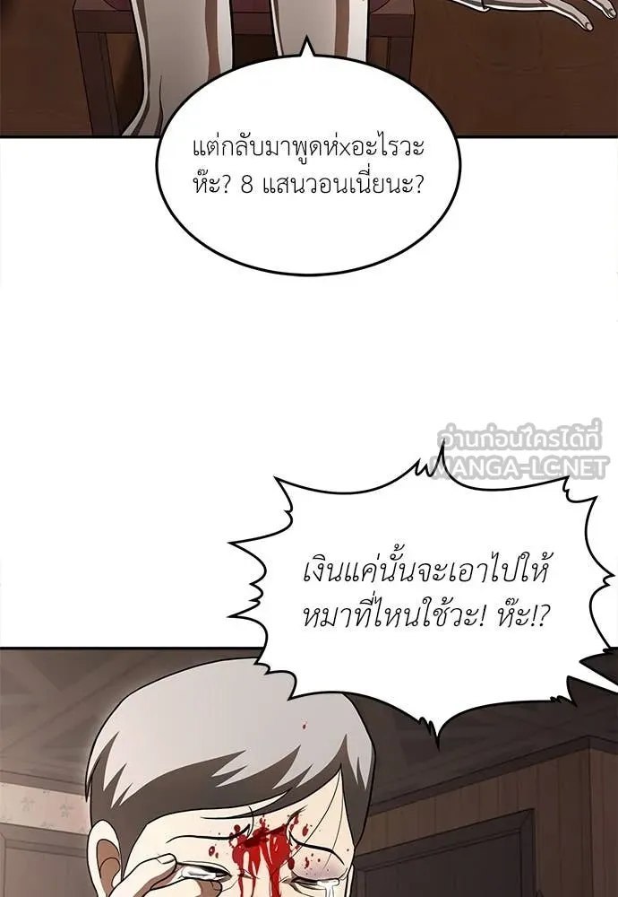สนามเด็กล่า ตอนที่ 55 รูปที่ 208