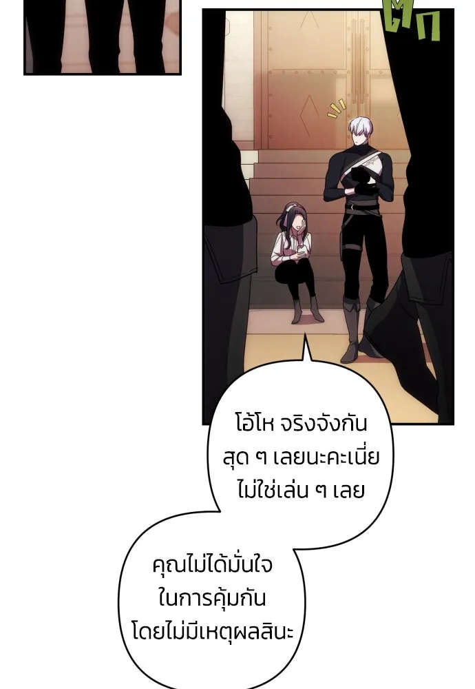 ฉันจะจีบท่านดยุกแดนเหนือ ตอนที่ 27 รูปที่ 79
