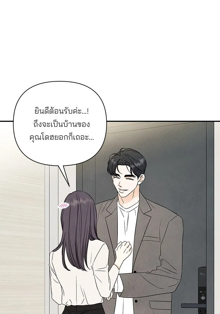 ปุลโซราได้เวลาดัง ตอนที่ 58 รูปที่ 46