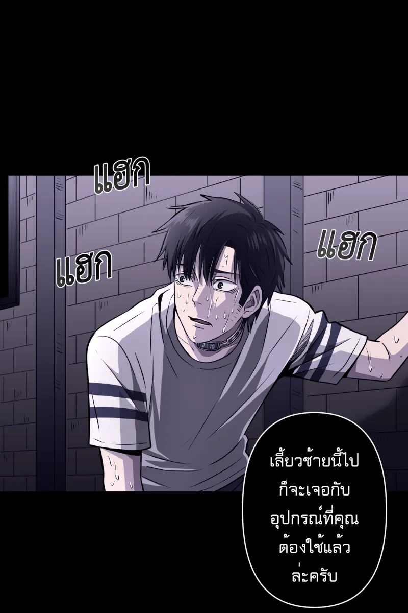 Hunter Game ตอนที่ 54  new game รูปที่ 67