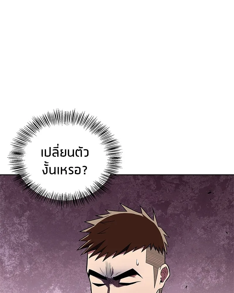 สุดยอดเทรนเนอร์แห่งยุทธภพ ตอนที่ 43 ตั้งจุย รูปที่ 22