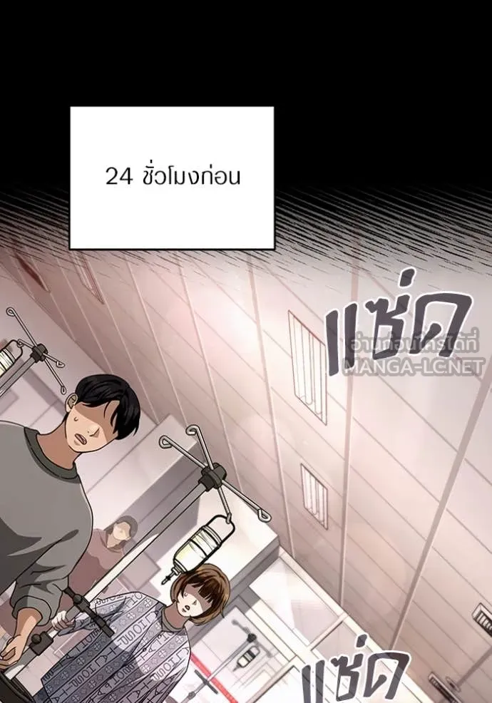 เชื่อเถอะ ฉันเป็นฮัน ตอนที่ 55 รูปที่ 8