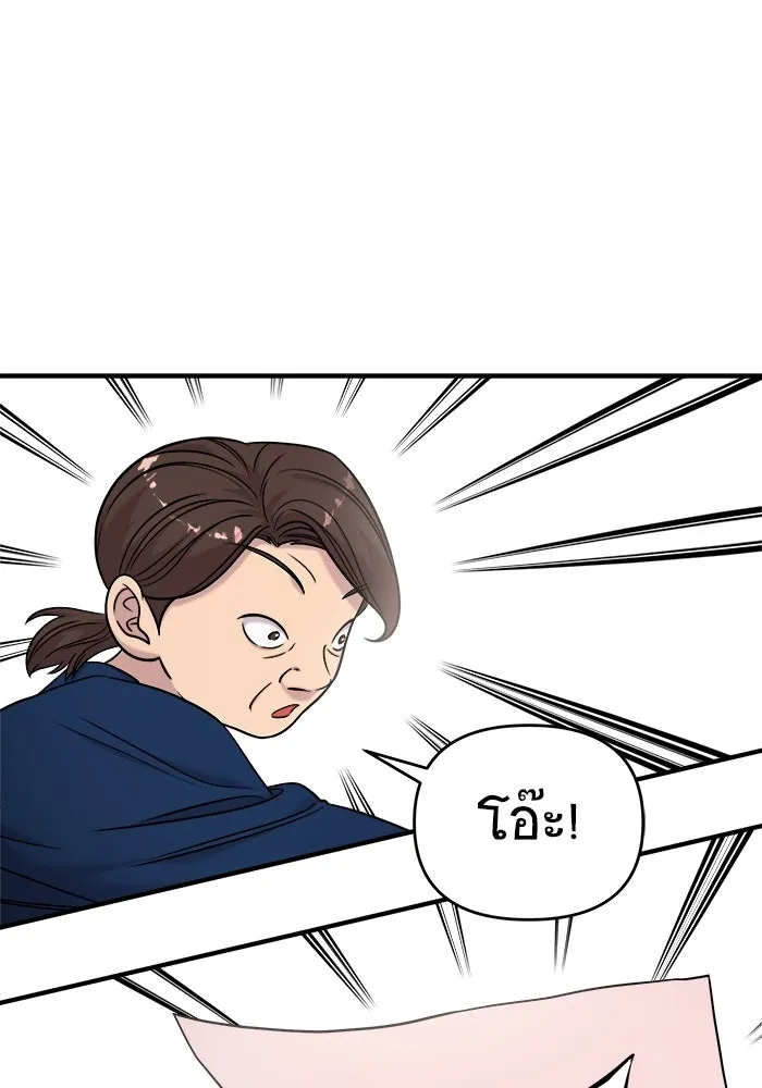 วายร้ายก็อยากมีรัก ตอนที่ 39 รูปที่ 5