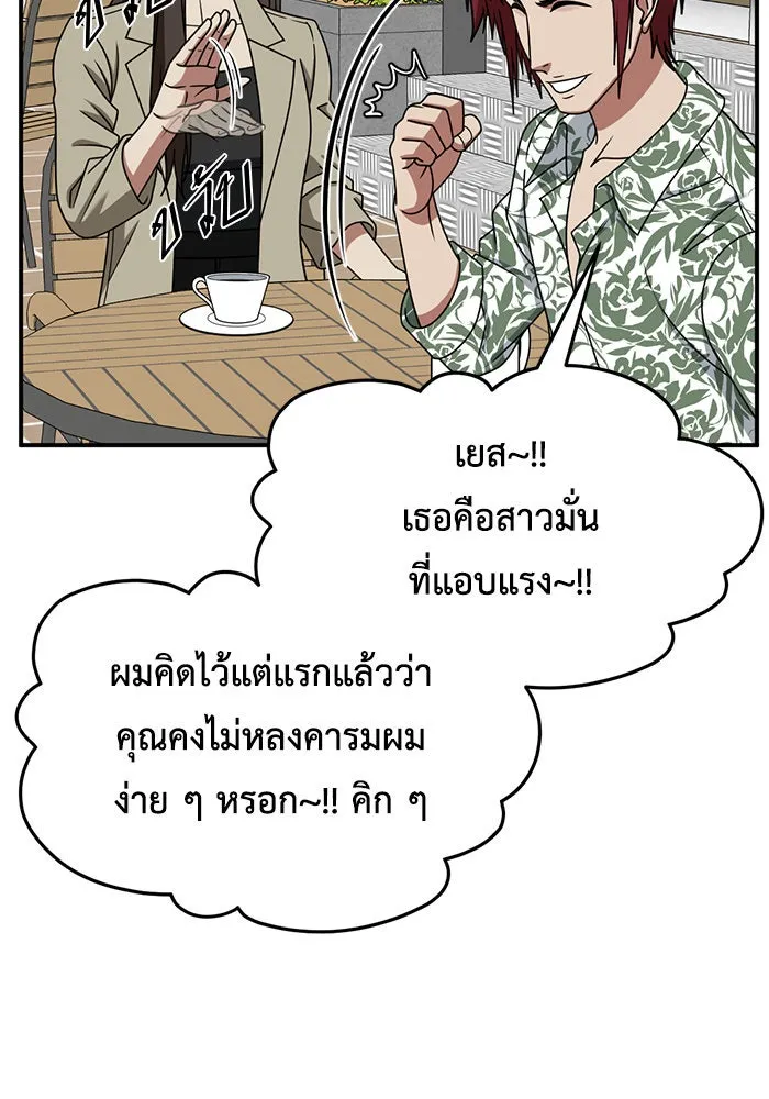 ช่วยเปลี่ยนฉันที ตอนที่ 259. ซีซัน 2 รูปที่ 16