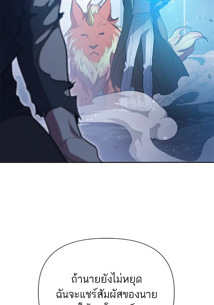 My S-Class Hunters ตอนที่ 76 โนอาห์ (2) รูปที่ 91