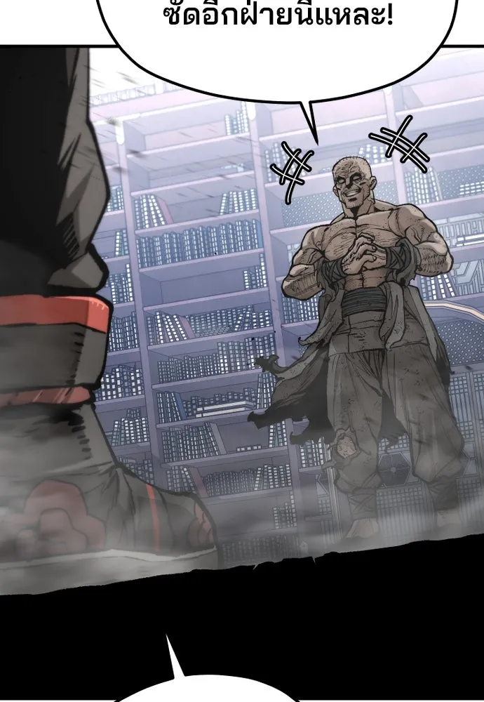 เส้นทางสู่เทพมาร ตอนที่ 126 รูปที่ 16