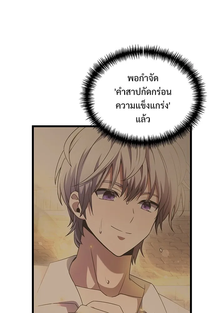 อัศวินดำล่าท้าเวลา ตอนที่ 24 รูปที่ 161