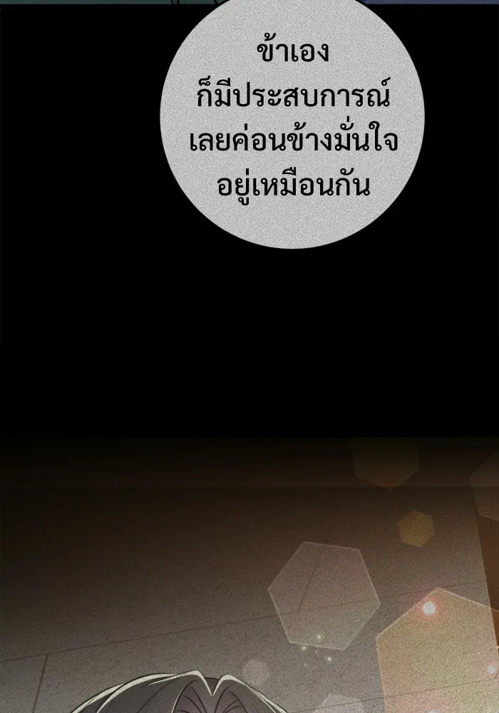 ราชินีนักบู๊ ตอนที่ 91 รูปที่ 136
