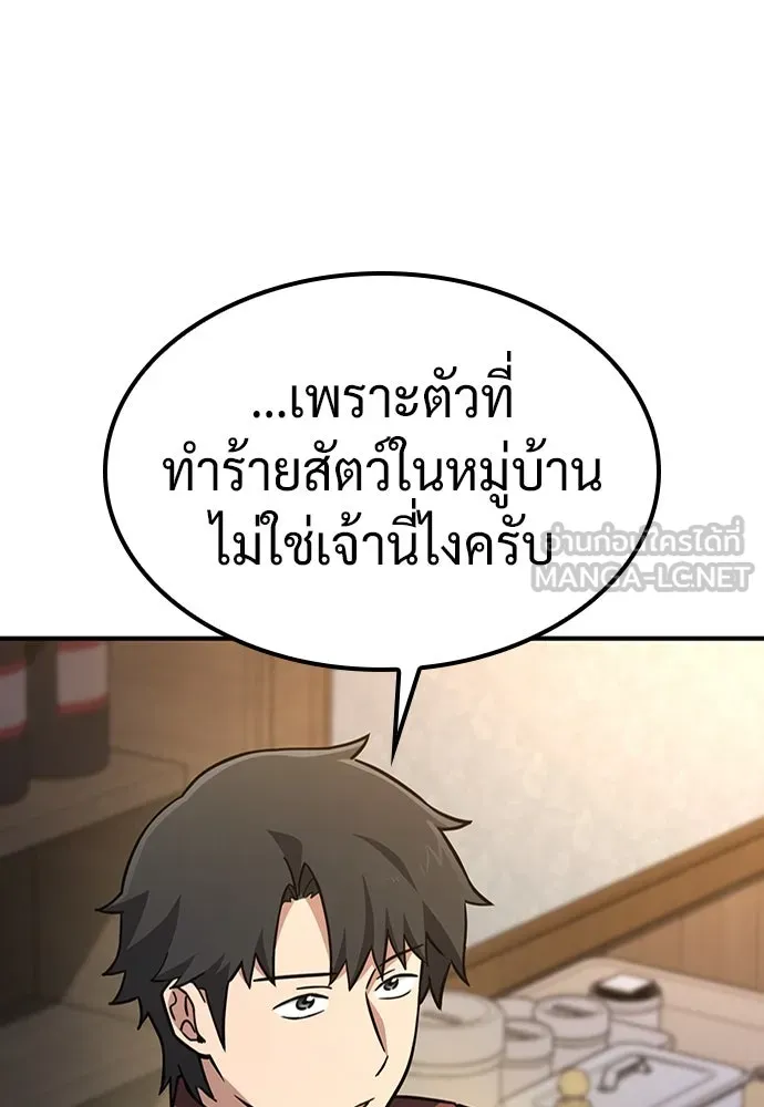 คลินิกสัตว์ต่างโลกของคิมโอจิน ตอนที่ 9 รูปที่ 45