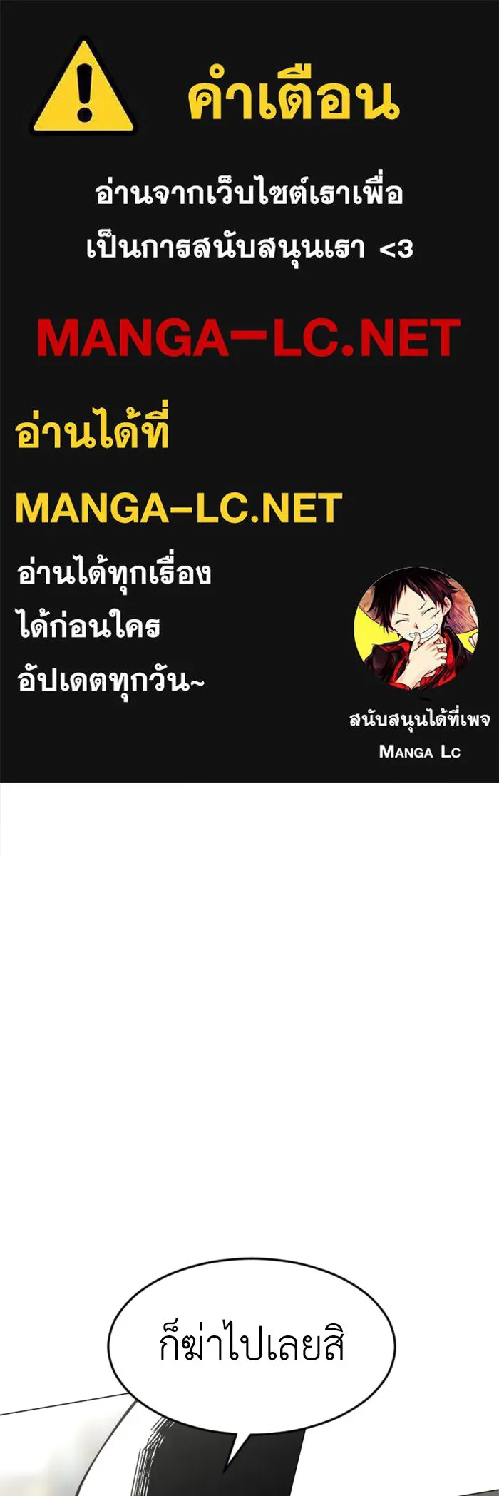 FOG LAND ตอนที่ 36 รูปที่ 1