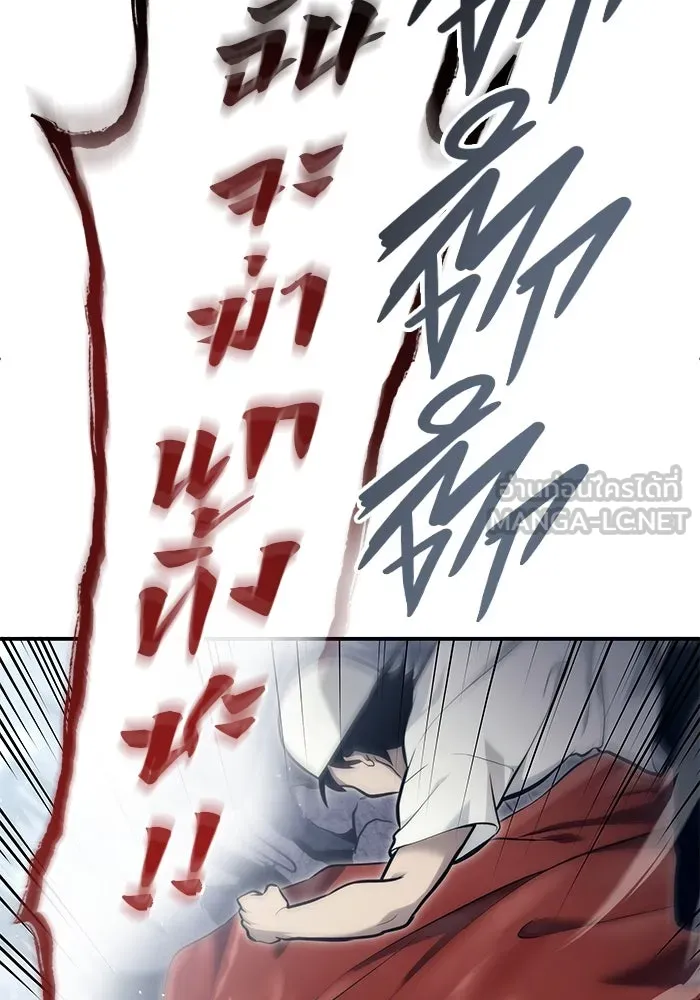 อูเร็ค มาซิโน่ ตอนที่ 16 ราชินี รูปที่ 165