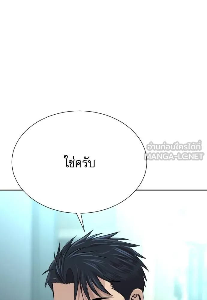 หลานอัจฉริยะ ตอนที่ 36 รูปที่ 84