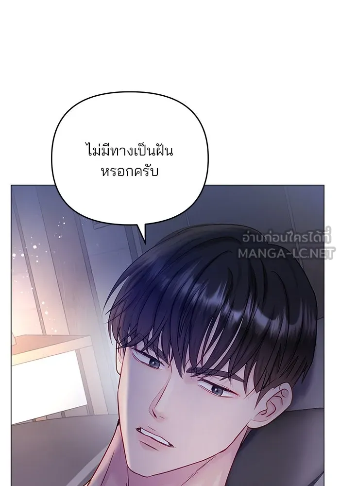 คู่มือคว้าหัวใจนายตัวร้าย ตอนที่ ตอนพิเศษ 2 รูปที่ 69