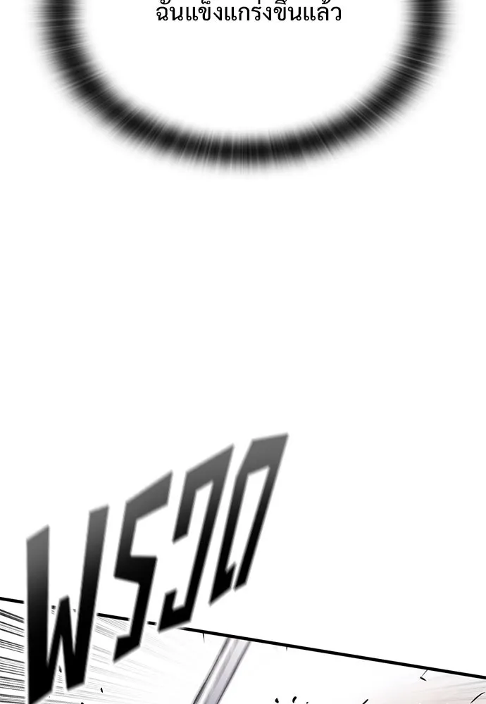 อัศวินวันเดียว ตอนที่ 25 รูปที่ 101