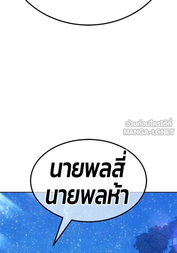 +99 ท่อนไม้ ตอนที่ 194 รูปที่ 366