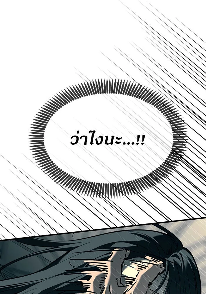 ปฏิบัติการลับบุกโรงเรียนไฮโซ ตอนที่ 102 รูปที่ 65