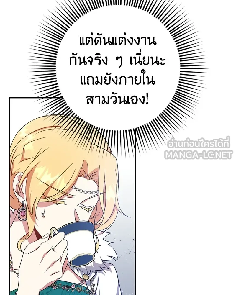 ภารกิจไล่ตามลุค บีเชล ตอนที่ 19 รูปที่ 21