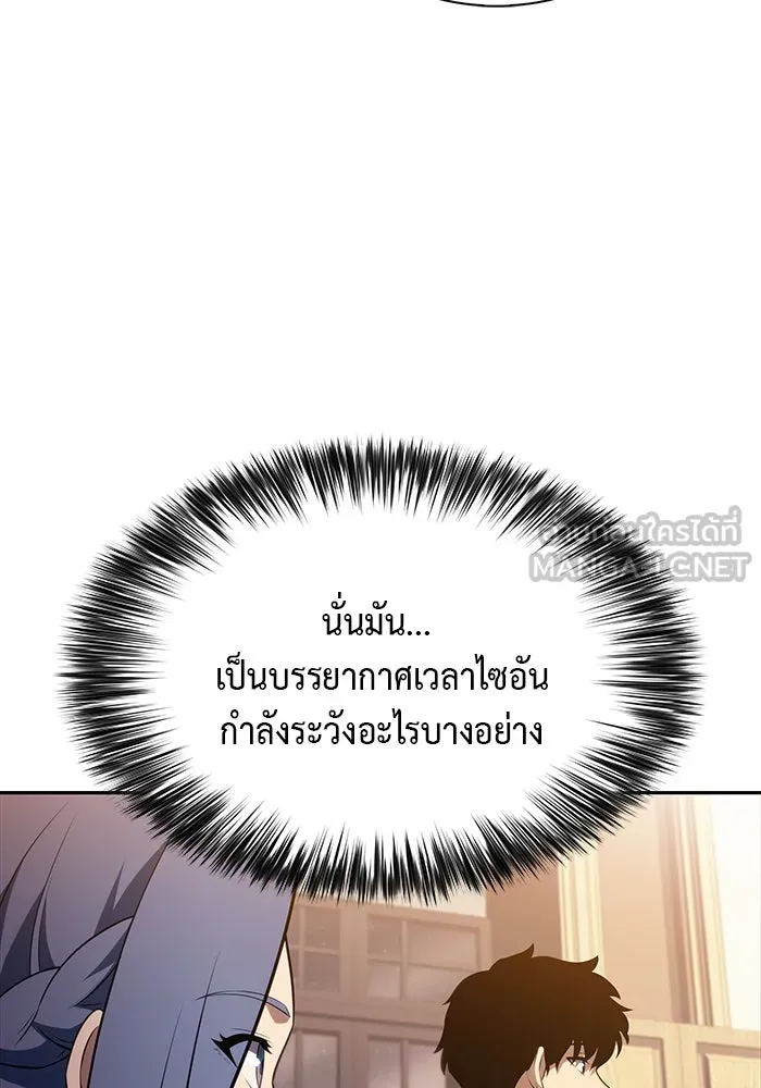 ลูกชายคนเล็กของดยุกคือมือสังหาร ตอนที่ 37 รูปที่ 138