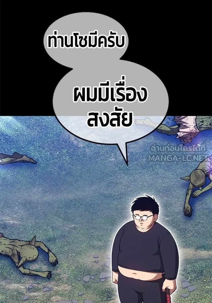 +99 ท่อนไม้ ตอนที่ 163 รูปที่ 249