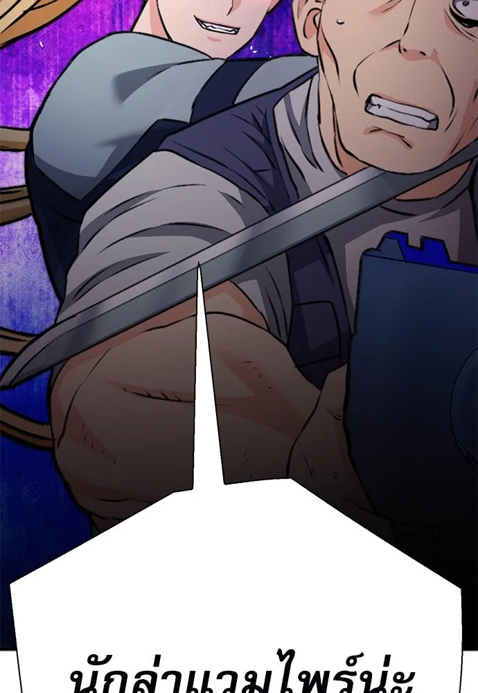 ดรูอิดแห่งสถานีโซล ตอนที่ 139 รูปที่ 188