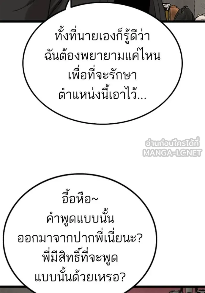 BAD GUY ตอนที่ 233 รูปที่ 18