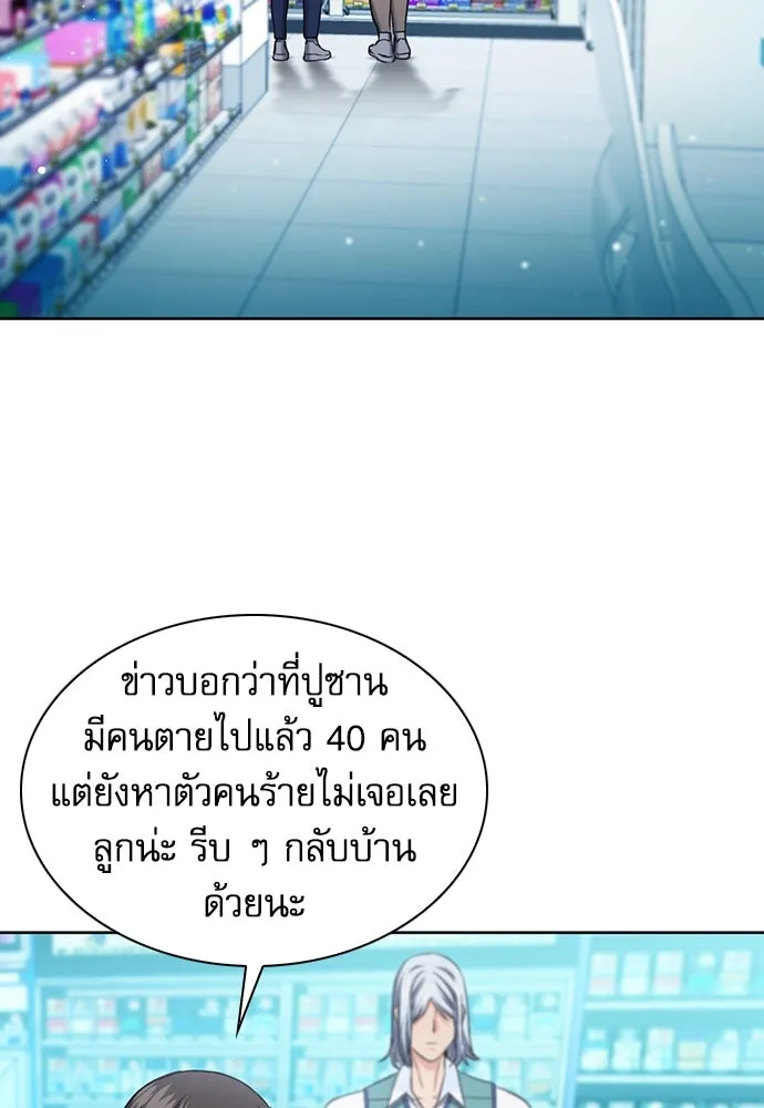 ดรูอิดแห่งสถานีโซล ตอนที่ 96 รูปที่ 26