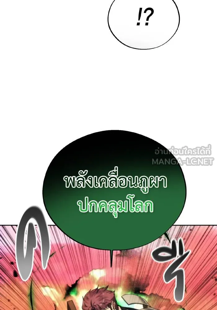 ศึกชิงบัลลังก์เทพเจ้ ตอนที่ 91 รูปที่ 87