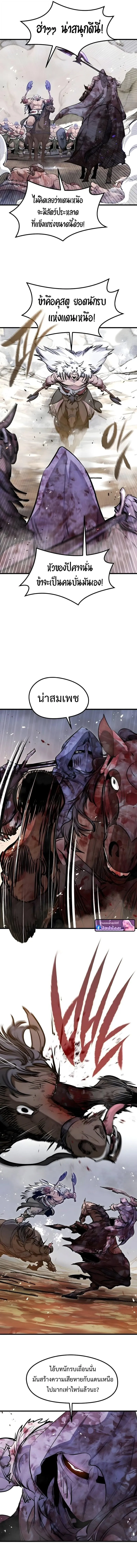 The Regressed Mercenary_s Machinations ตำนานราชาแห_งทหารร_บจ_าง ตอนที่ ตอนที่ 72 รูปที่ 11