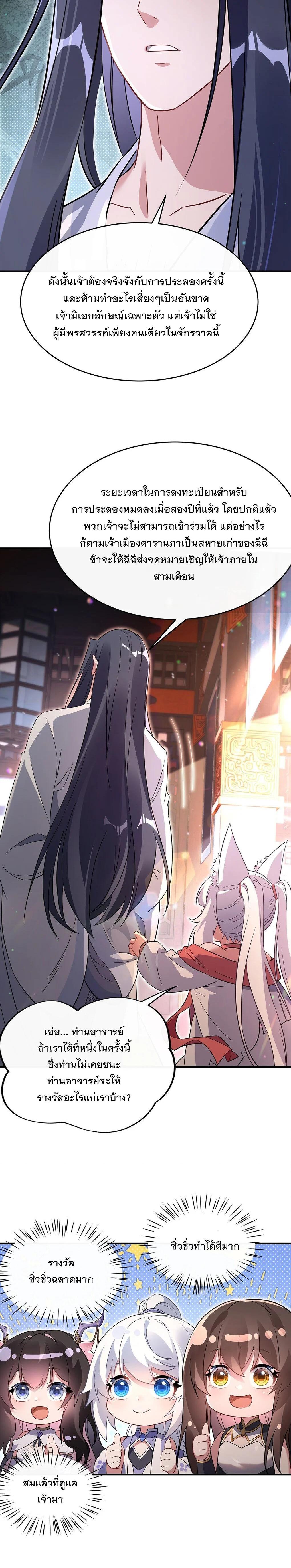 Manga-lc-com อ่านมังงะ อ่านการ์ตูน ออนไลน์ ฟรี My Female Disciples are all Future Masters of the Heavens ตอนที่ 1 2 3 4 5 6 7 8 9 10 11 12 13 14 ฟรี ไม่มีโฆษณา Manga-lc - อ่าน มังงะ อ่าน การ์ตูน ออนไลน์ อ่านมังงะ ฟรี