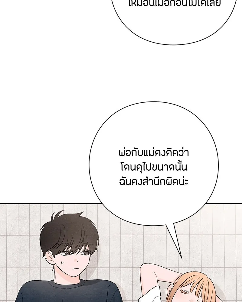 เป็นวัยรุ่นมันเหนื่อย ตอนที่ 20 รูปที่ 35