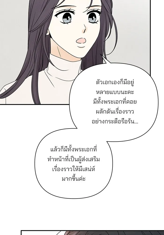 ปุลโซราได้เวลาดัง ตอนที่ 58 รูปที่ 58