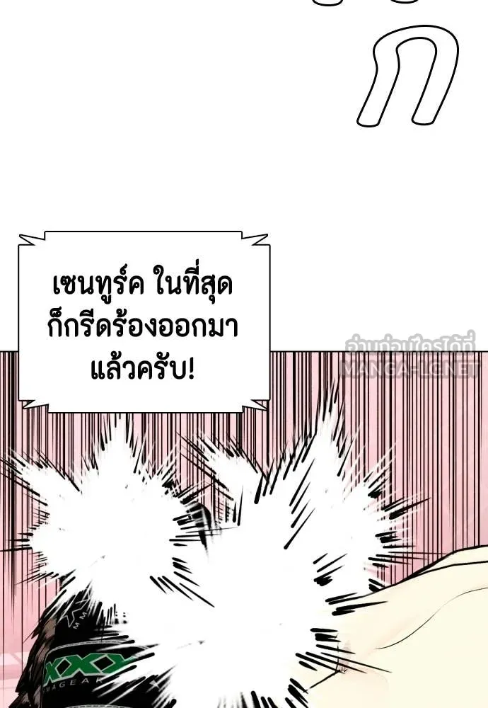 หมาหัวเน่า ตอนที่ 151 รูปที่ 146