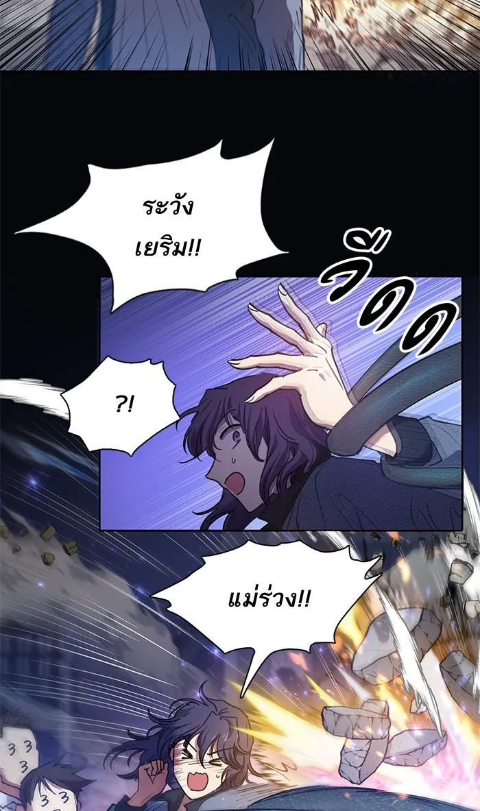 My S-Class Hunters ตอนที่ 11 พลังตื่น รูปที่ 47