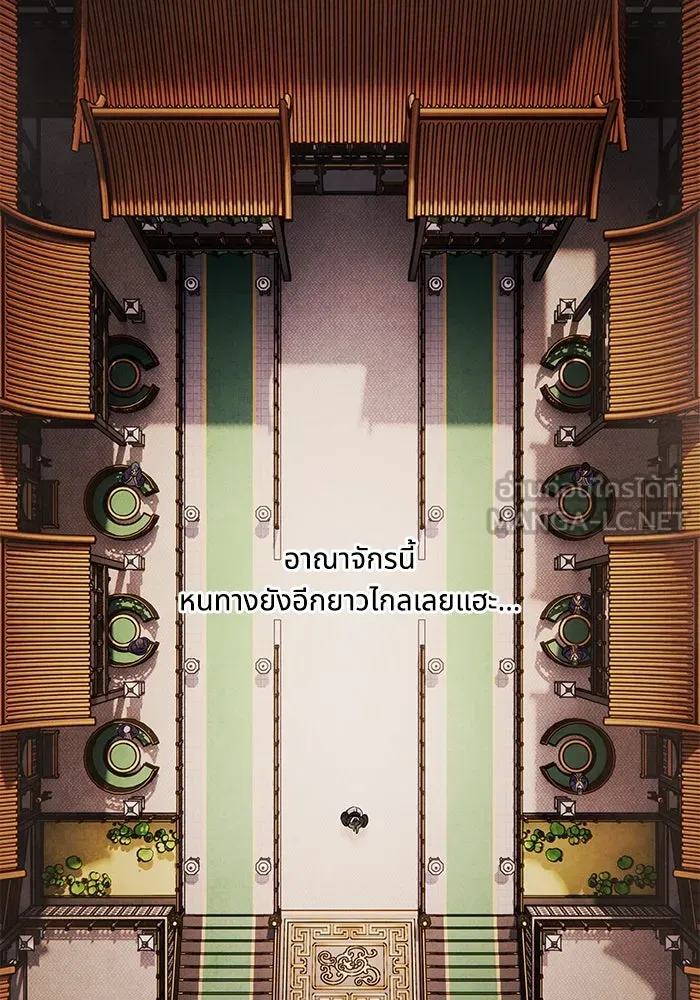 อาซา ตอนที่ 74 การลงมติ รูปที่ 57